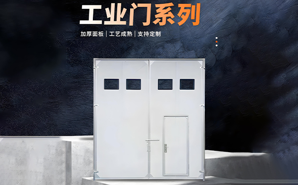 敦煌厂房保温门